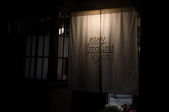 暖簾の英語