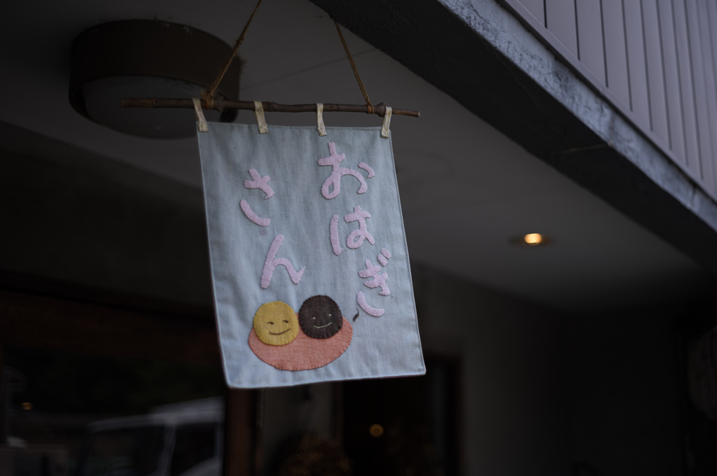 手作り