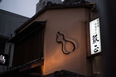 夜の瓢箪