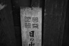 オリジナル書体
