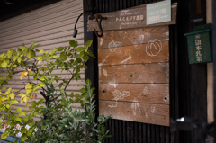 町角野菜