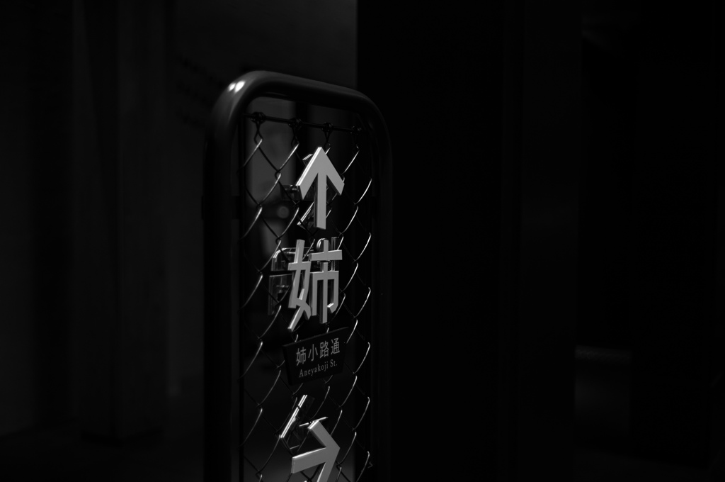 姉↑