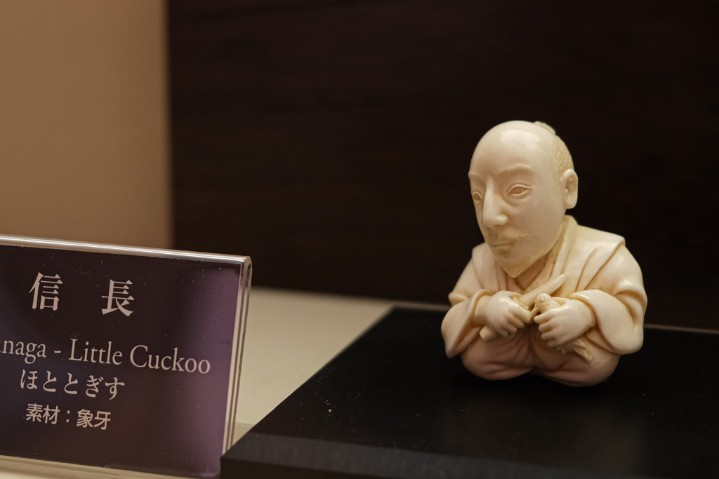 京都清宗根付館　10月展　37