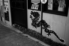 壁のリュウ