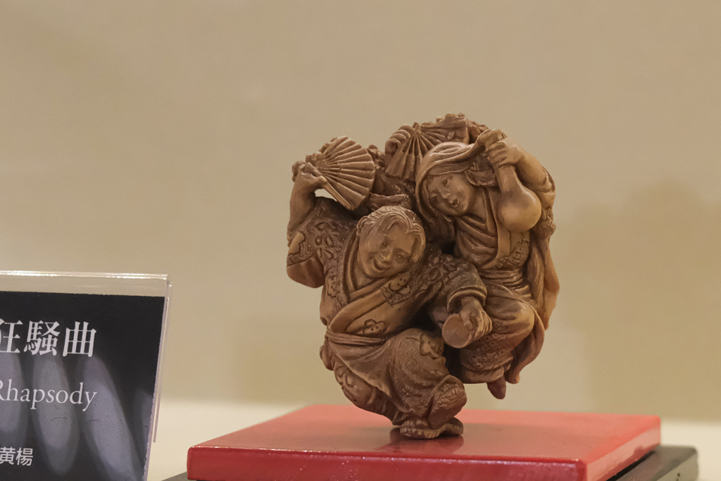 京都清宗根付館　10月展 20