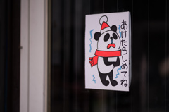 そだねー