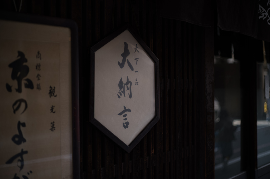 天下一品