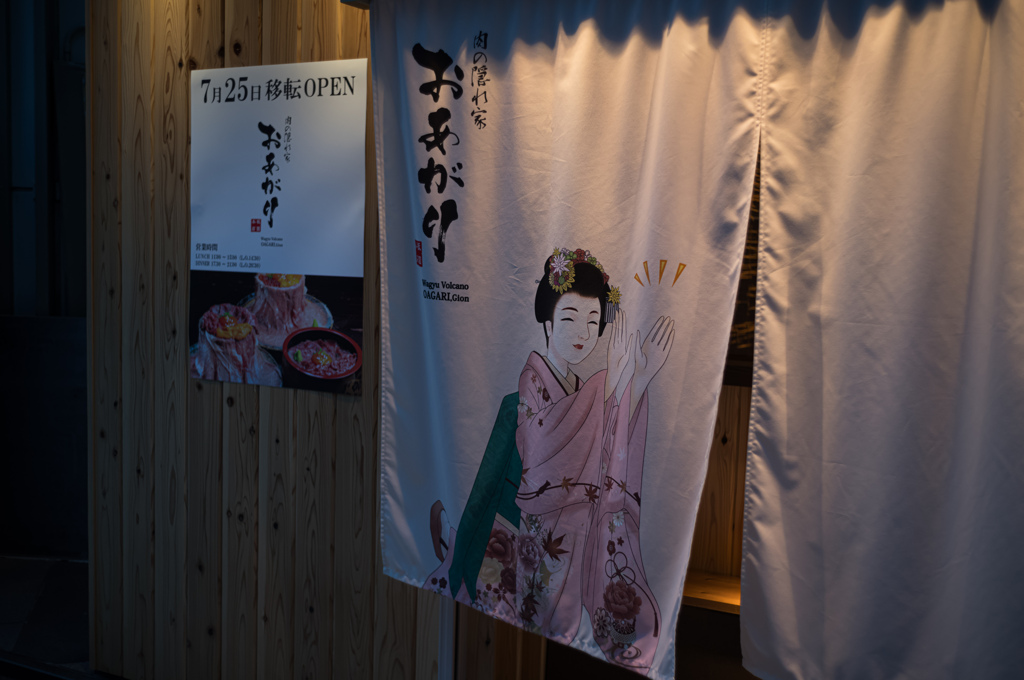 新規オープン