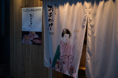 新規オープン