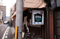 昔ながらの看板