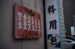 看板