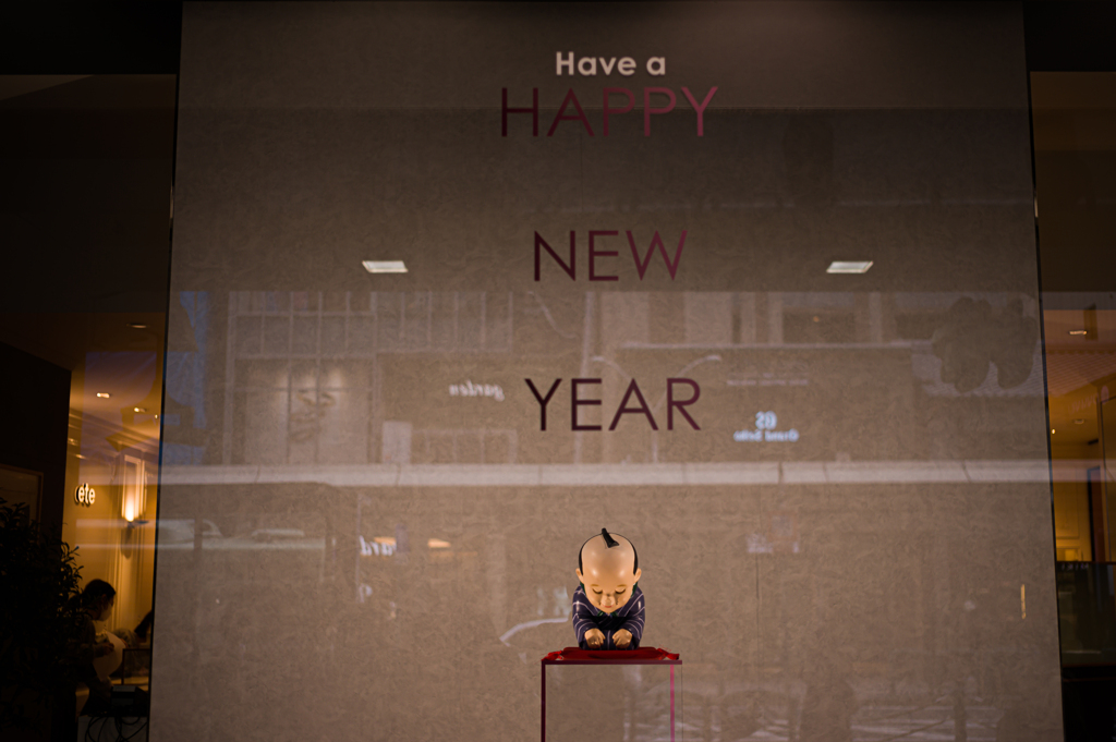 あけましておめでとう