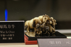 京都清宗根付館　10月展 16