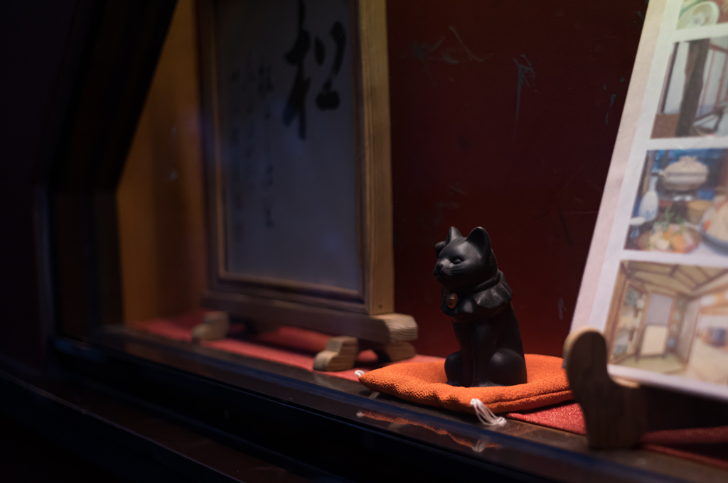 招黒猫