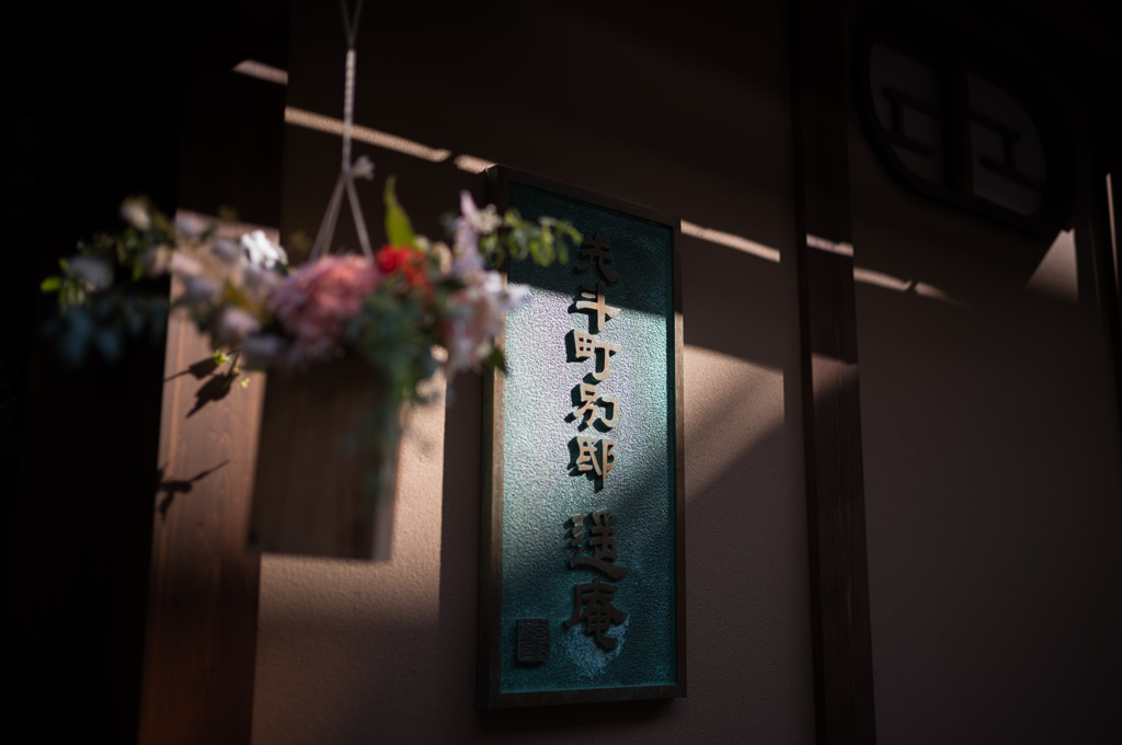 先斗町