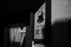 喫茶