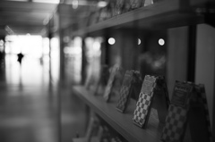 市松の奥