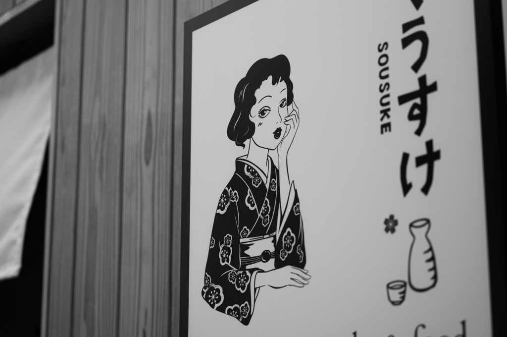 女将さん