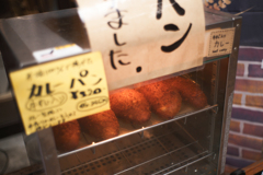 焼きたて