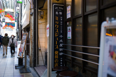 大阪新世界　17