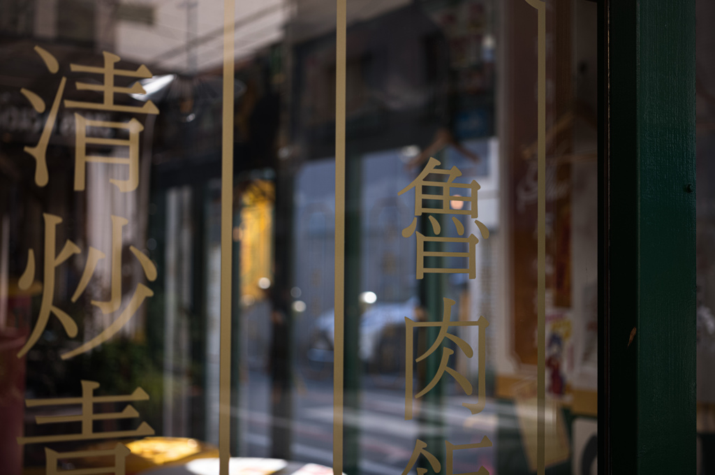中華