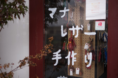 レザー色々