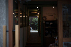 奥の憩場