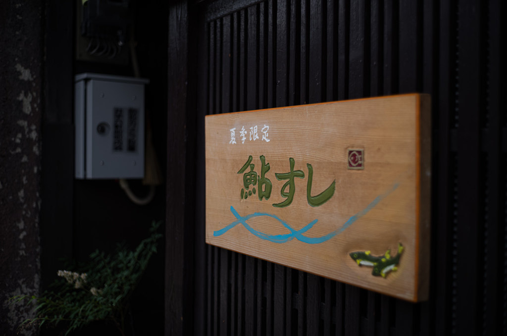 夏の風物詩