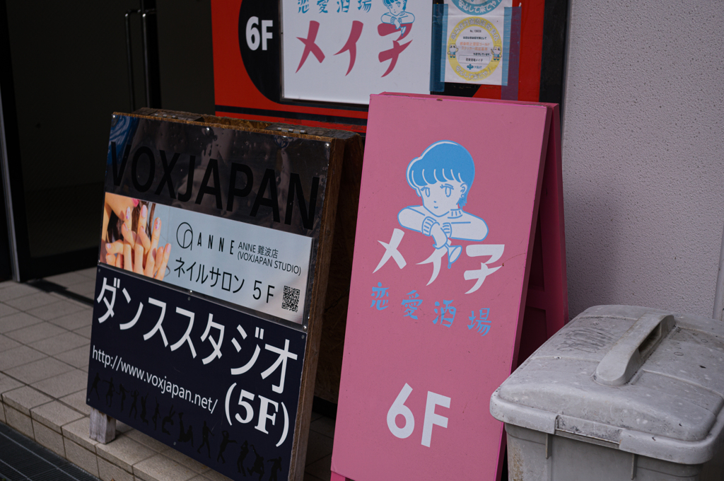 大阪道頓堀　16