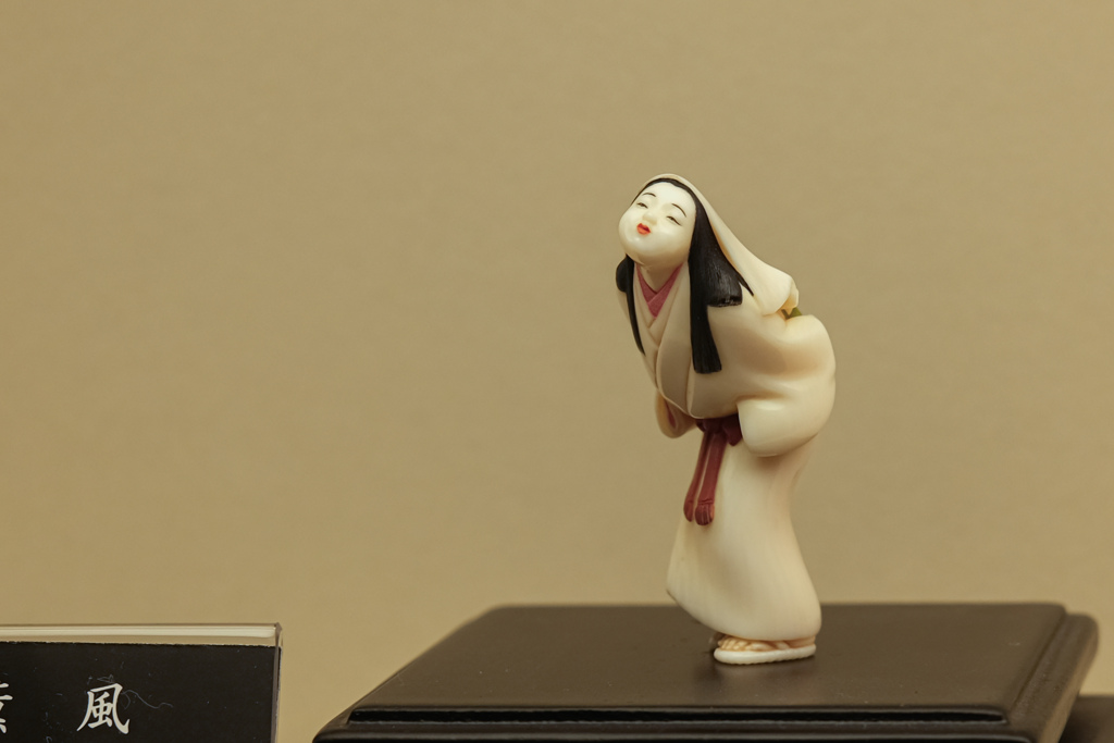 京都清宗根付館　10月展　41