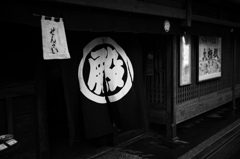 殿