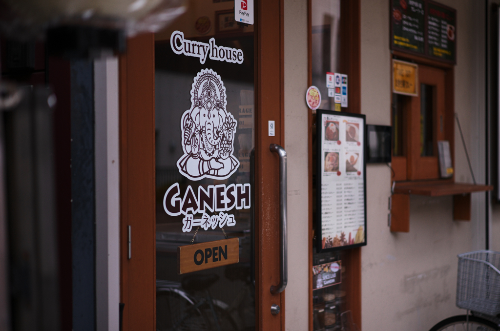 カリー屋