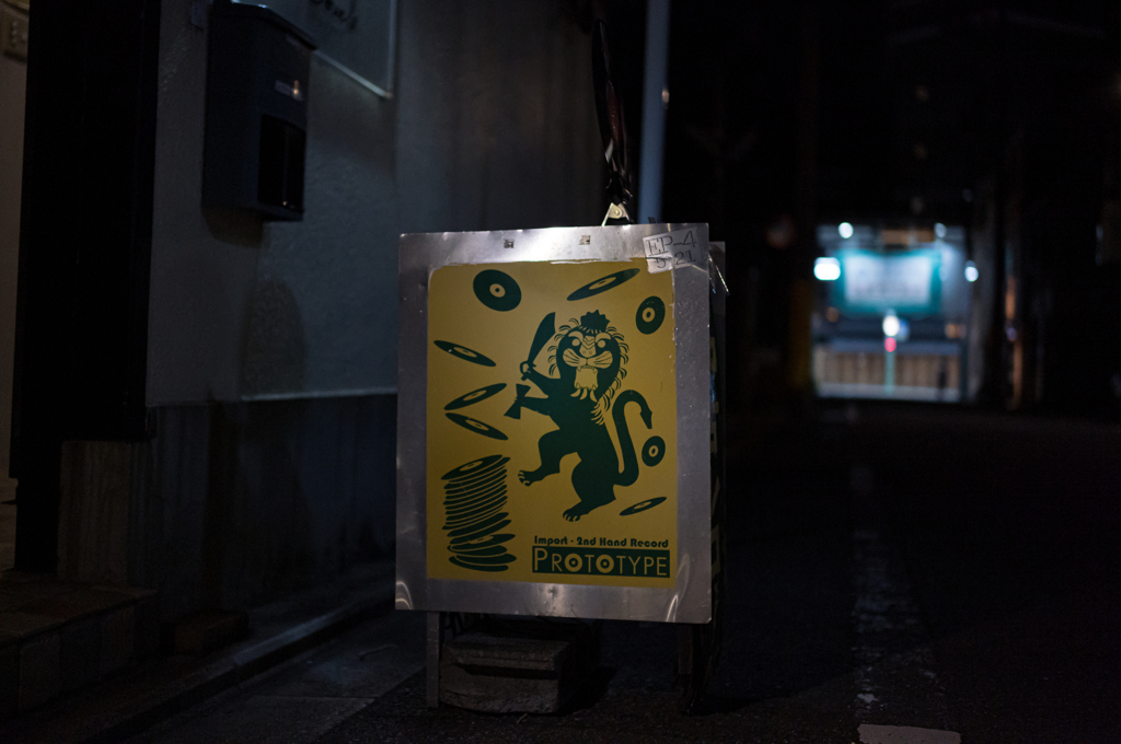 レコードの喫茶