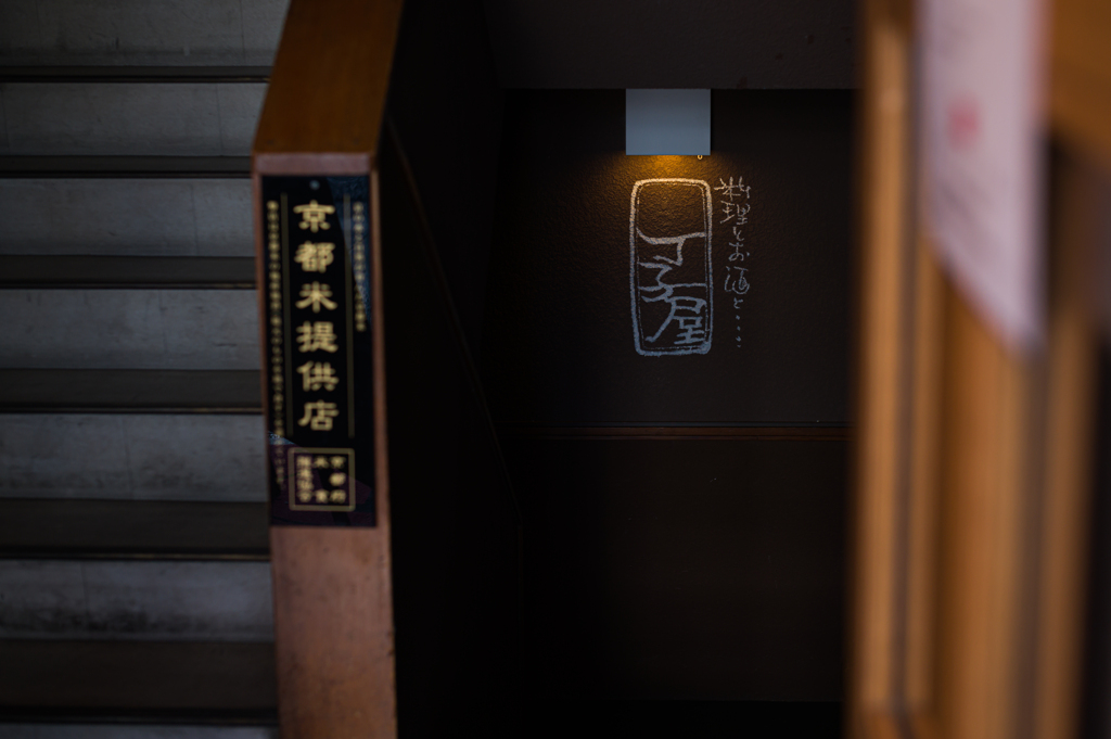 地下への誘い