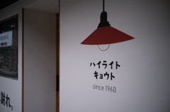 裸電球