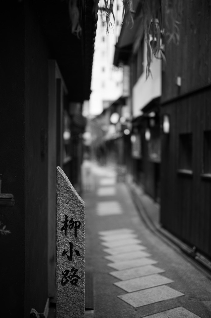 小路