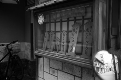 老舗価格