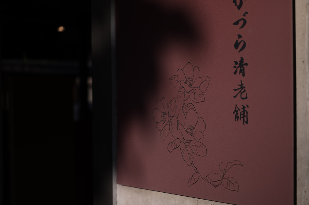 エンボス加工