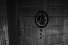 オールドレンズでお散歩　4