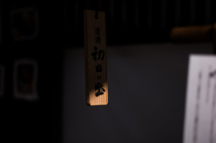 初日の出の光