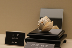 京都清宗根付館　8月展　11