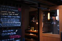 日本酒専門