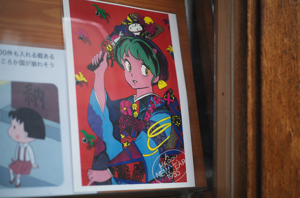 懐かしラムちゃん