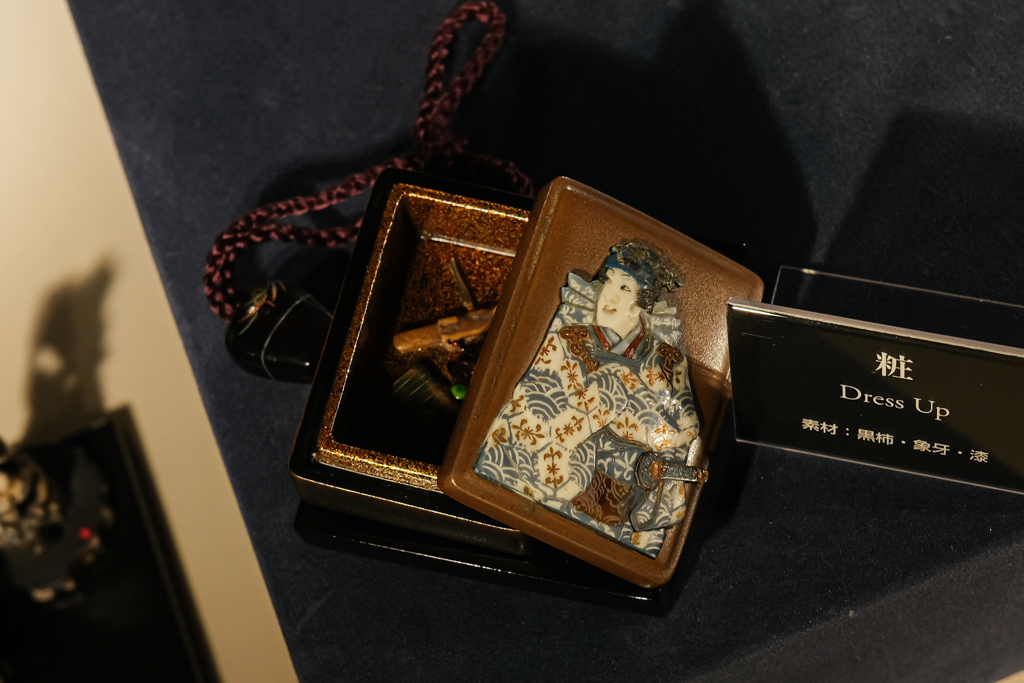 京都清宗根付館　8月展　15