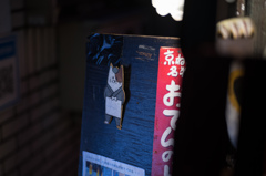 にゃんこ亭主