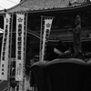 洗われる
