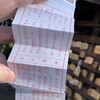 今年の運勢
