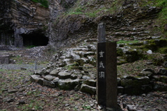 兵庫県豊岡市玄武洞公園７