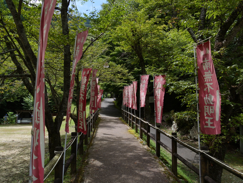 原不動森林公園4