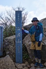 mt.tsukuba6 at Apr,12 2025